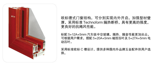 1487734613462806.jpg 150系列断桥窗纱一体平开窗+平开门.jpg
