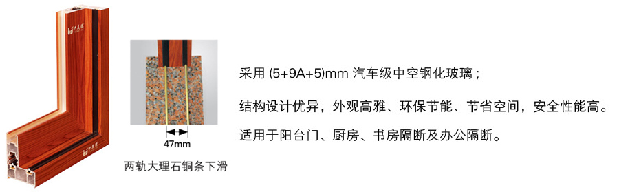 80系列推拉门.jpg