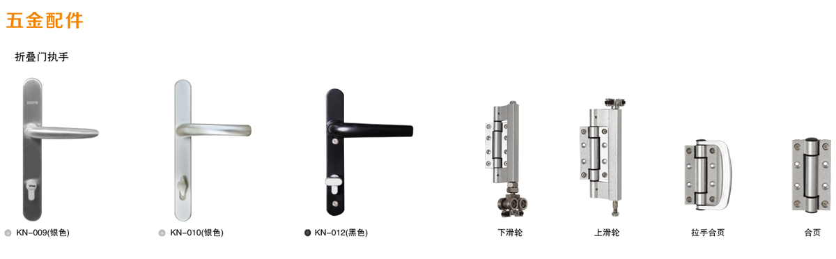 85豪华吊轨大折叠门系列 85豪华吊轨大折叠门系列