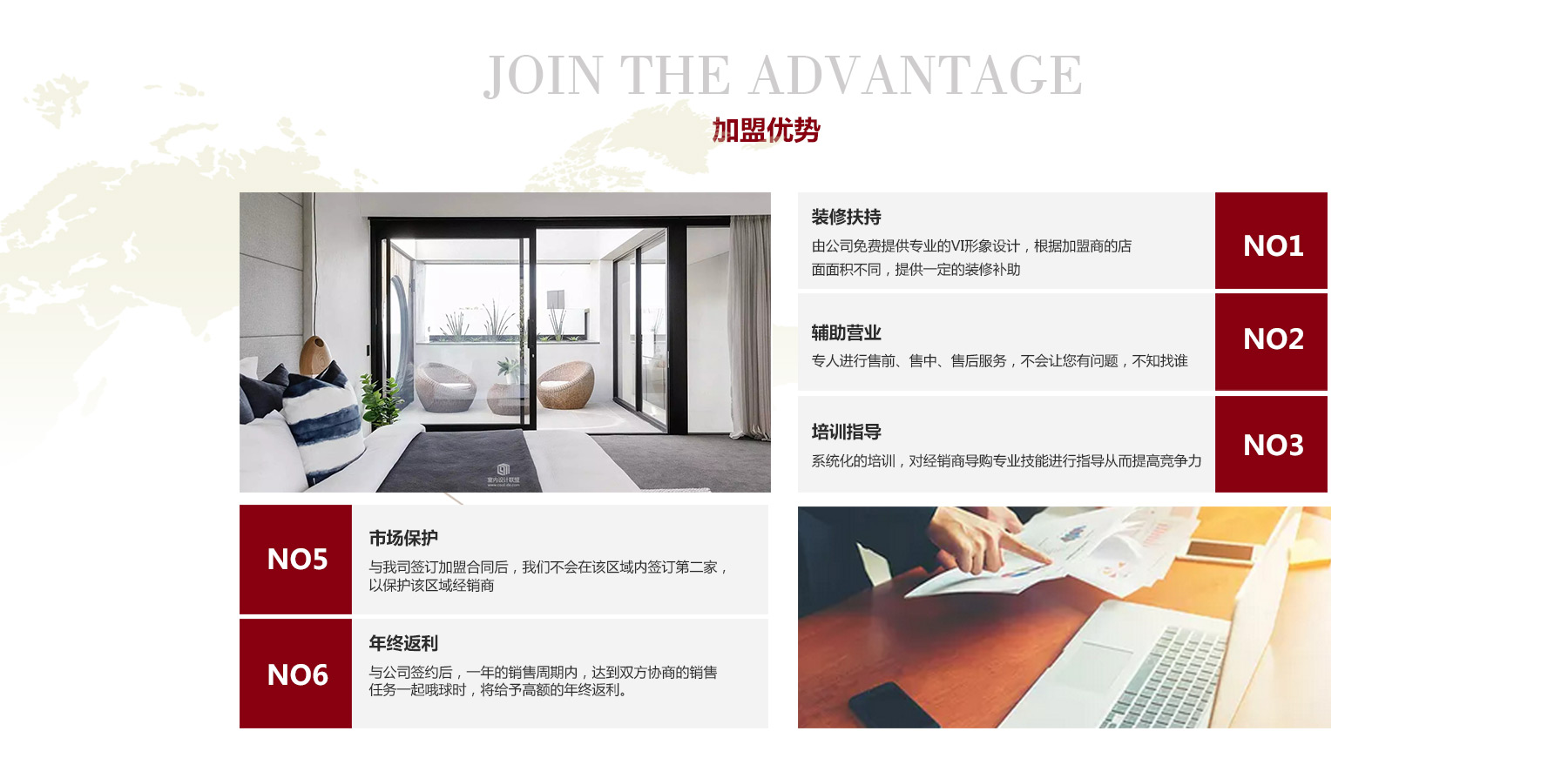 招商加盟0_08.jpg